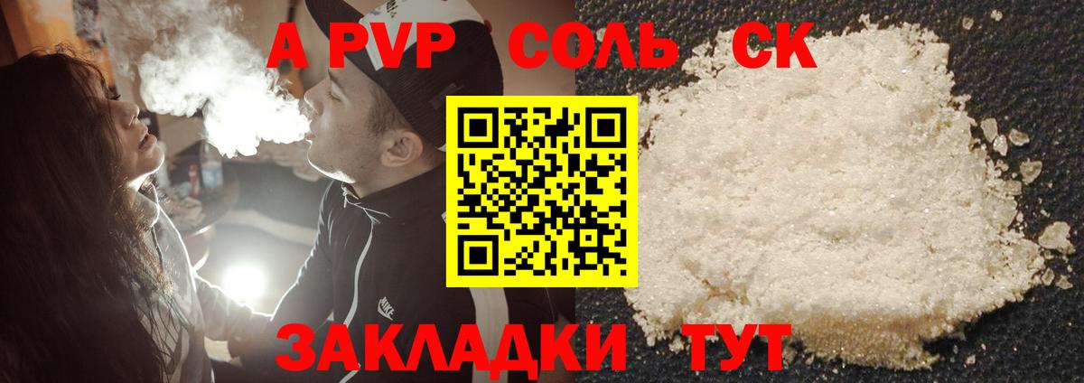 Alpha PVP VHQ Сертолово