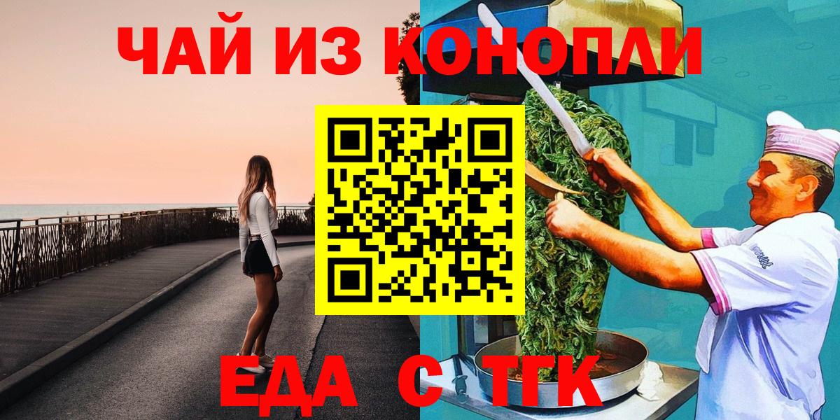 Cannafood конопля  Вход с VPN  Сертолово 