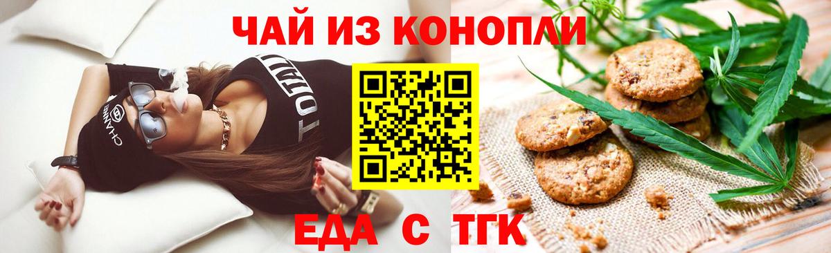 Canna-Cookies марихуана Сертолово