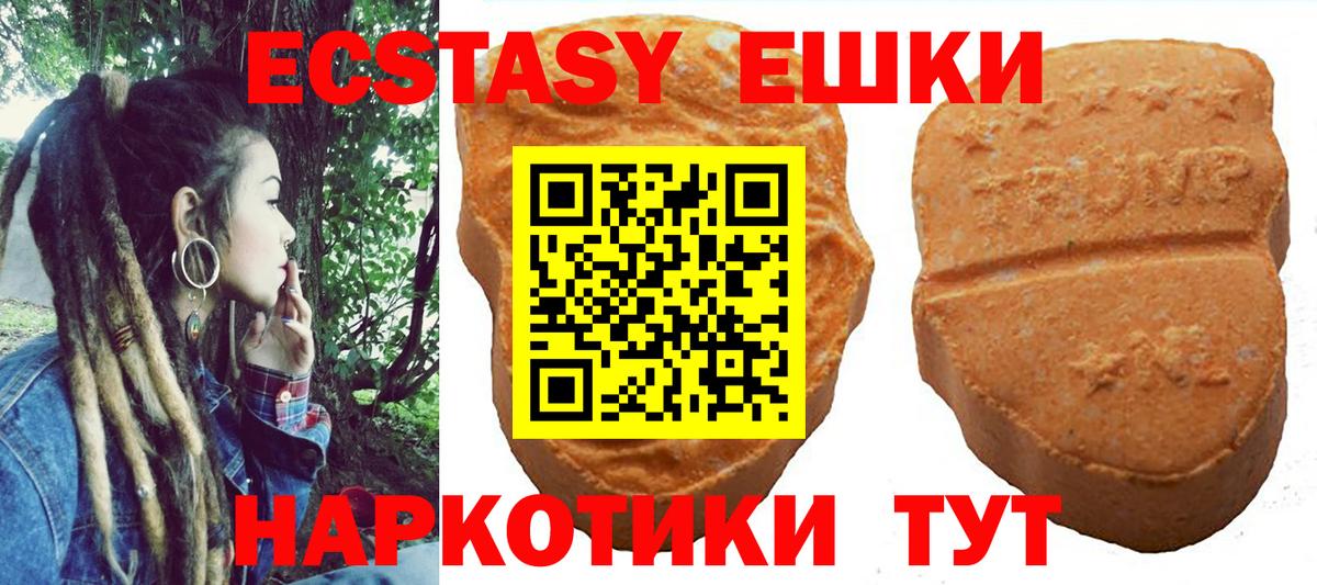 Ecstasy Cube  мега как зайти  Ecstasy  Сертолово  Ecstasy DUBAI  Вход с VPN 