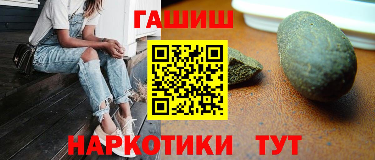 Сертолово  ГАШИШ индика сатива  Вход с VPN  Гашиш Изолятор 