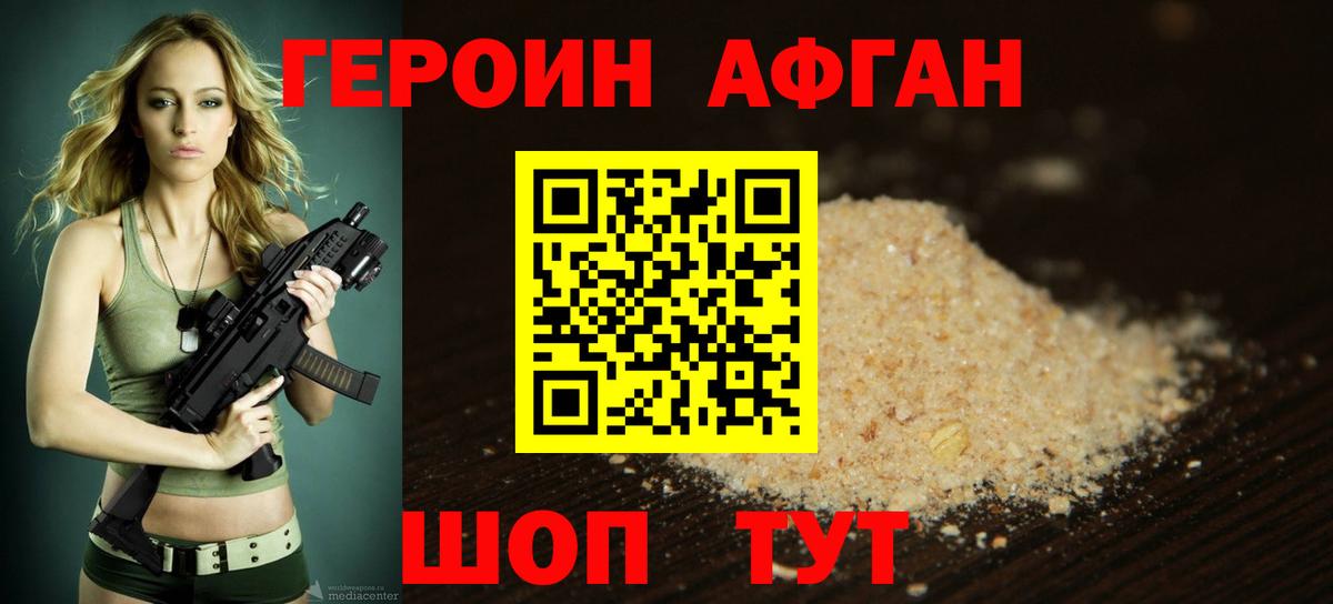 Сертолово  Героин  Вход с VPN  Героин герыч 