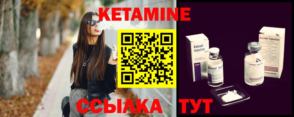 Кетамин ketamine  Вход с VPN  Кетамин VHQ  Сертолово 