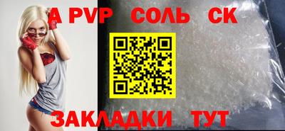 эйфоретик Северобайкальск