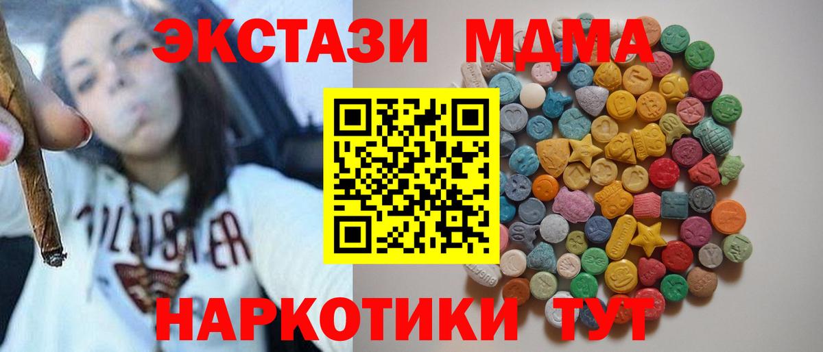 МДМА Molly  Вход с VPN  MDMA crystal  Сертолово 