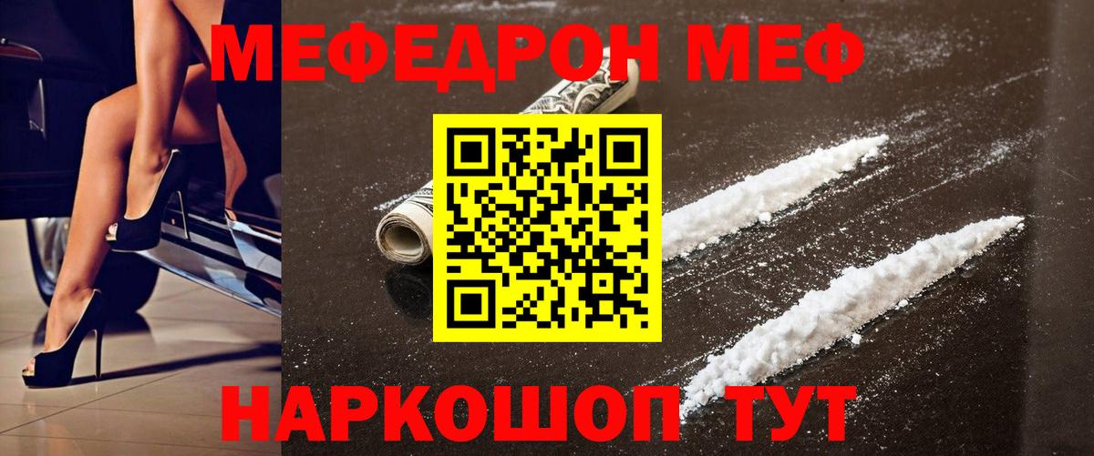 Меф Сертолово