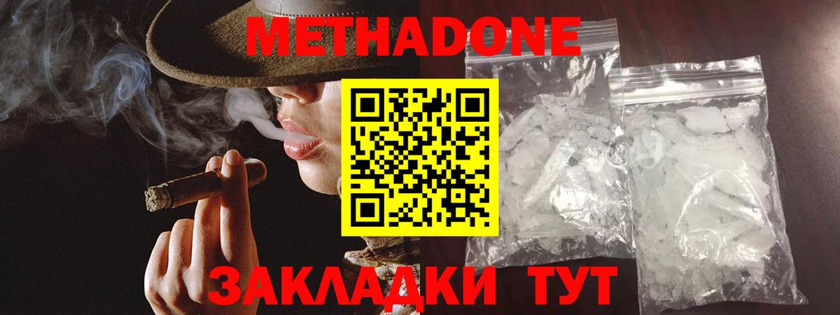   как зайти  Вход с VPN  Сертолово  Метадон VHQ 