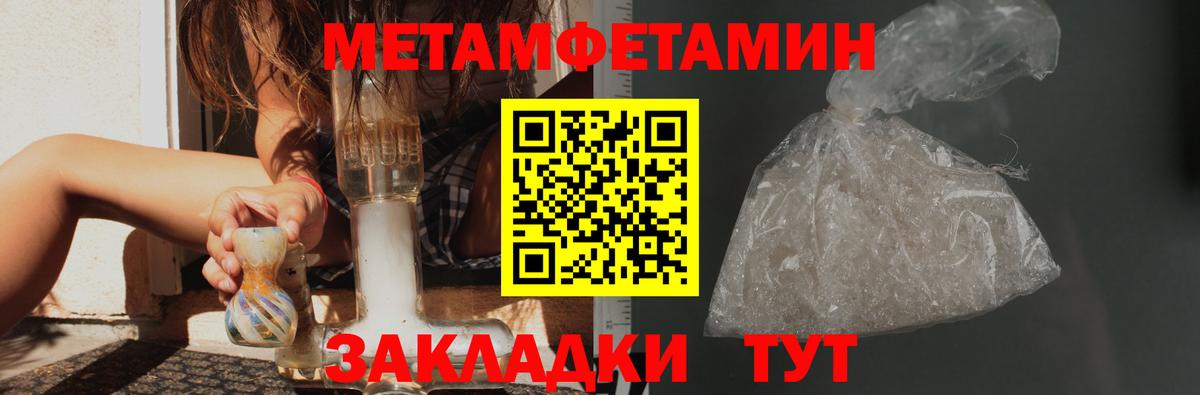 МЕТАМФЕТАМИН кристалл  МЕТАМФЕТАМИН  Сертолово  Вход с VPN 