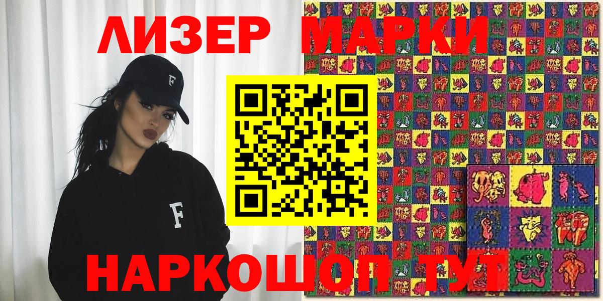 Марки 25I-NBOMe  Наркотические марки 1,8мг  Вход с VPN  Сертолово 