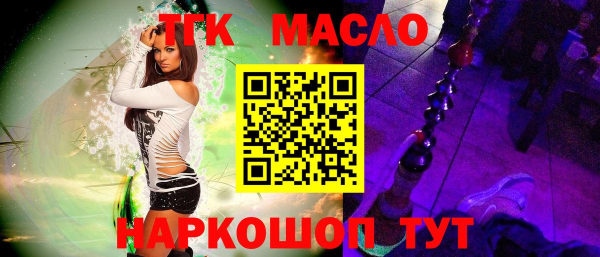 Дистиллят ТГК вейп с тгк  Дистиллят ТГК концентрат  Сертолово    маркетплейс  Вход с VPN 